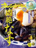 オレンジページ